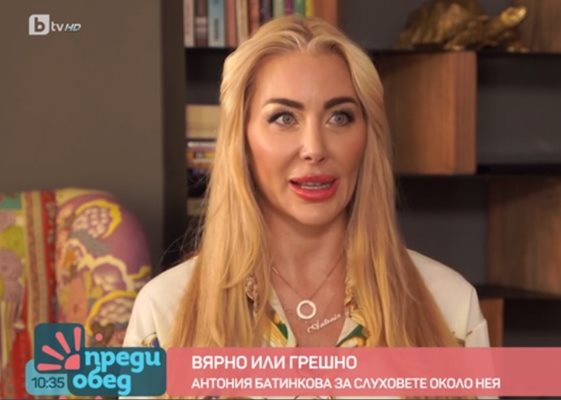 Антония Петрова-Батинкова / Кадър: Би Ти Ви