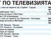 Спорт по тв днес: дербито Англия - Белгия и още 3 мача от световното определят последните два 1/8-финала, конен спорт от Божурище, тото, тенис от "Уимбълдън" и Ийстборн, волейбол и голф