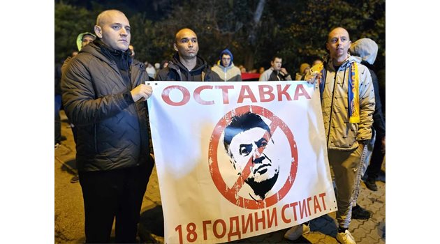 Протестът срещу Боби Михайлов и БФС
СНИМКА: Найден Тодоров