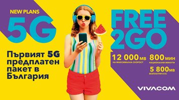 Vivacom лансира първия в България 5G предплатен пакет Free2Go