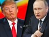 Руски вестник: Путин и Тръмп с различни очаквания от предстоящата среща
