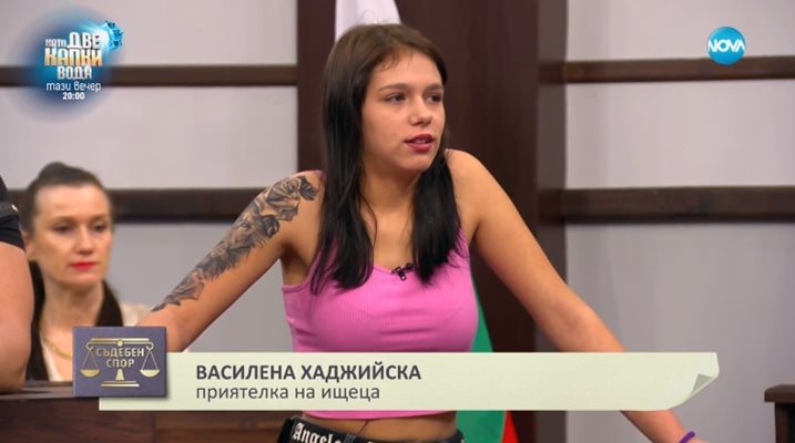 Свидетелката на Куката Василена Хаджийска