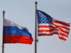 САЩ уведомиха Русия, че засега няма да въвеждат нови санкции срещу нея