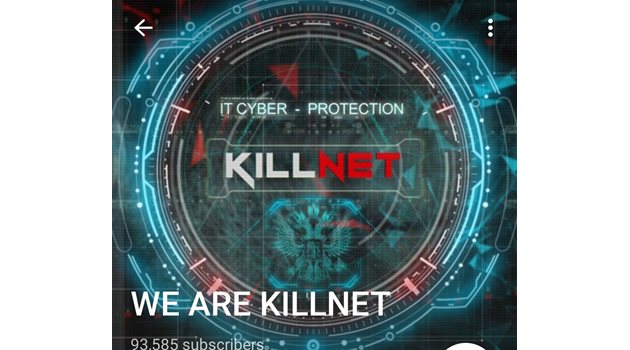 Групировката We are killnet твърди, че седи зад атаките.