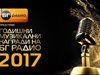 Обявени са номинациите за Годишните музикални награди-2017 на "БГ Радио"
