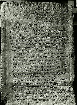 Древният текст, разчетен от Николай Шаранков.