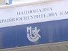 Близките на починалата заради липса на пари за операция ще съдят здравната каса