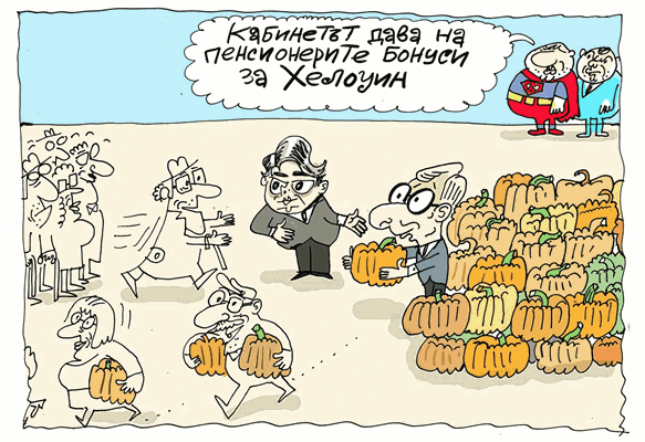 Какъв бонус дава Асен Василев на пенсионерите - виж оживялата карикатура на Ивайло Нинов