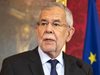 Президентът на Австрия: Блокирането на България и Румъния за Шенген е погрешно