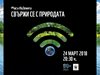 Велико Търново отново ще подкрепи световната екологична инициатива "Часът на Земята"