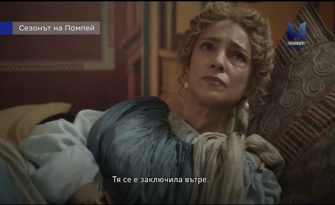 Албена Ставрева в кадър от документалния филм “Възкресението на Помпей”
СНИМКА: VIASAT HISTORY