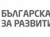 Националният гаранционен фонд е отличник по ръст на гарантирания портфейл в Европа