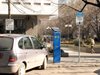 На 3 и 4 март паркираме безплатно в зелена зона на Стара Загора