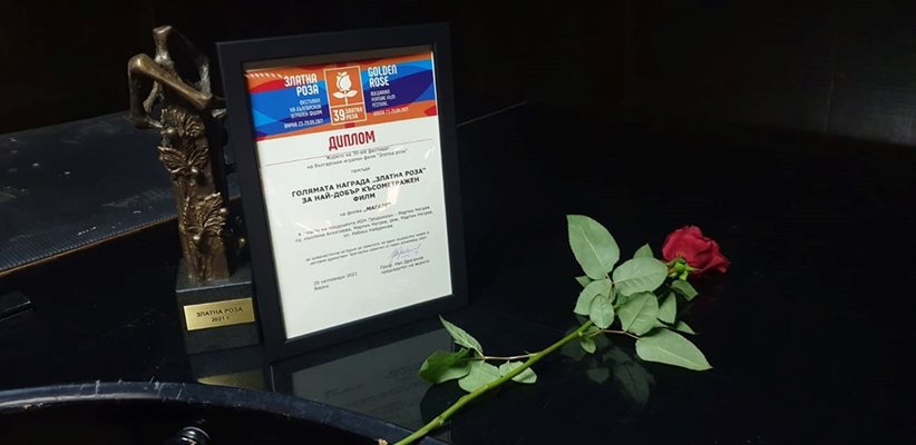 Филмът “Магаре” спечели голямата нарада на тазгодишното издание на фестивала “Златна роза”.