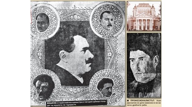 Александър Стамболийски (в средата) и негови министри стават жертва на атентати. На малката снимка е терористът Асен Даскалов.