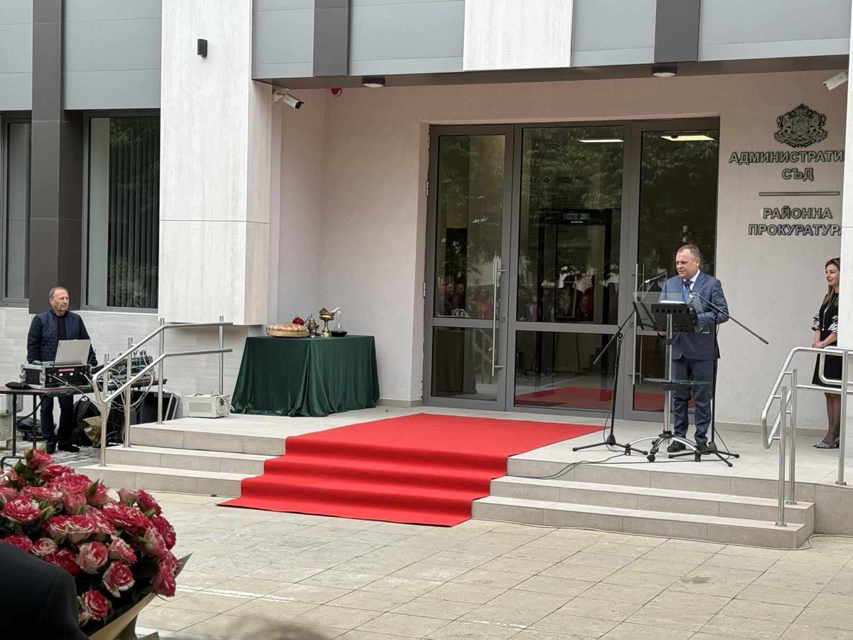 Председателят на ВАС Георги Чолаков откри нова сграда на съда в Благоевград