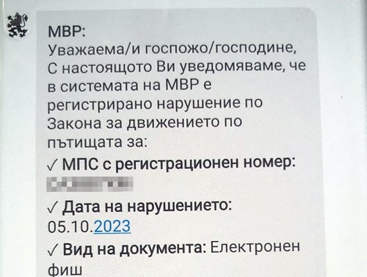 Така изглеждат известията по вайбър.