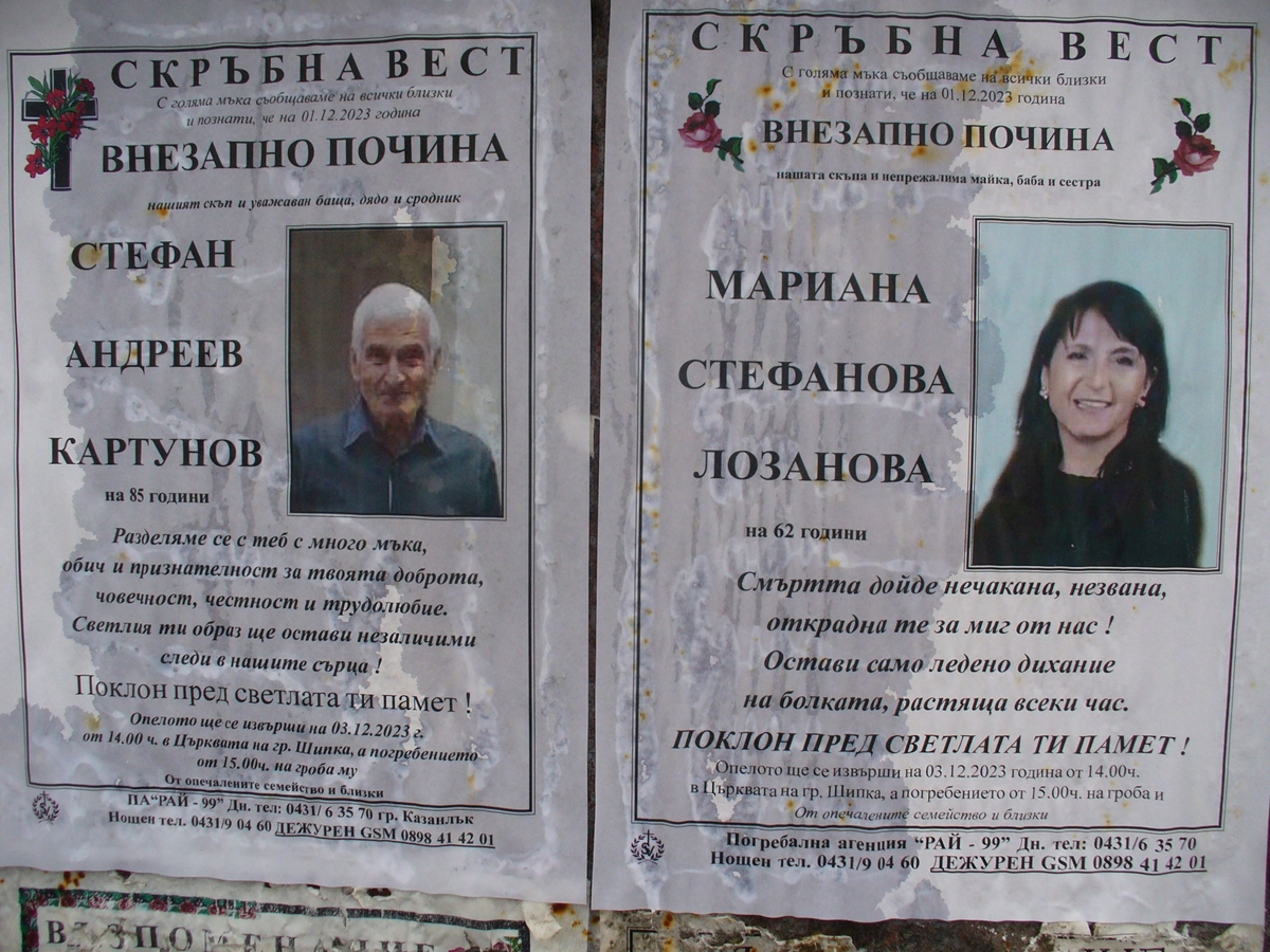 Оставиха за постоянно в ареста украинския шофьор, убил двама край град Шипка