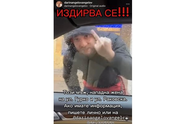 Мъж показа среден пръст на Петя Ангелова, блъскайки по прозореца на колата ѝ. 
Снимка: Стопкадър/Инстаграм профил на Дарин Ангелов