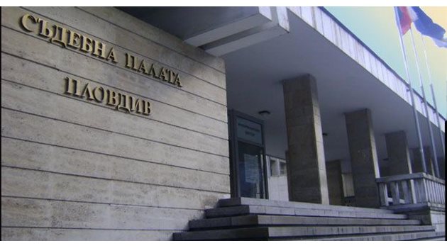 Делото срещу Асенов е в пловдивския районен съд