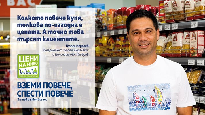 МЕТРО разказва историите на смели предприемачи от цяла България