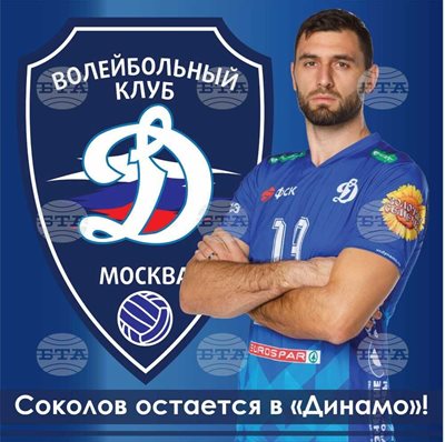 Капитанът на България ще продължи да играе в Русия