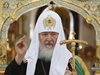 Руският патриарх Кирил пристига на тридневно посещение

