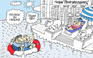 Какво лято очаква Гешев - виж оживялата карикатура на Ивайло Нинов