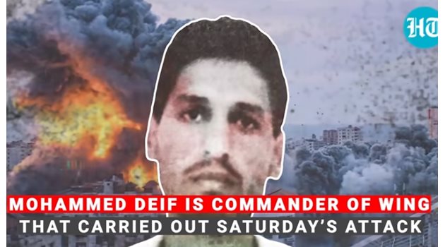 Военният командир на “Хамас” Мохамед Дейф има само три снимки - една отпреди 20 г., втора с маска и трета, на която се вижда само силуетът му.
КАДЪР: Youtube/Hindustan Times