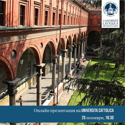 Онлайн презентация на Universita Cattolica del Sacro Cuore