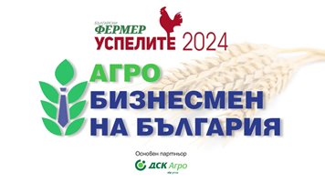 Проф. Димитър Домозетов: За да бъдат решени предизвикателствата в земеделието, трябва да се промени подходът(ВИДЕО)