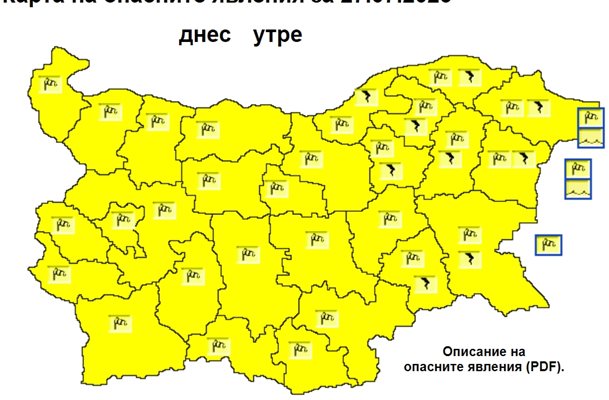 Жълт код за силен вятър и гръмотевични бури
Снимка: НИХМ