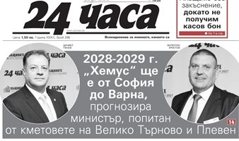 Само в "24 часа" на 14 декември: 2025 г. - идва ново пренареждане на света - съботен очерк