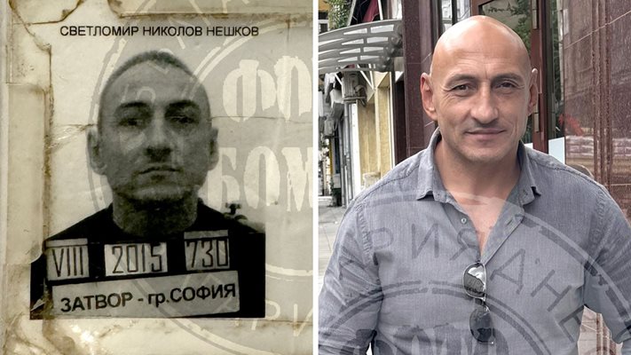 Светломир Нешков-Куцара е на свобода след 22 години зад  решетките Снимки: Даниел Думев