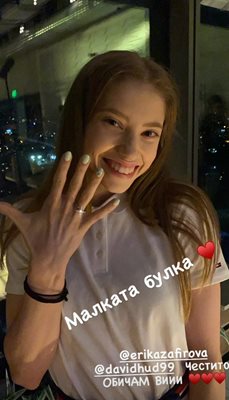 Ерика Зафирова сияе повече от годежния пръстен, който току-що е получила от своя любим - Дейвид Хъдълстоун.