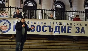 Протест в центъра на София против избора на Сарафов за главен прокурор