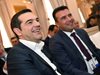 Ципрас и Заев получиха награда на Мюнхенската конференция по сигурността