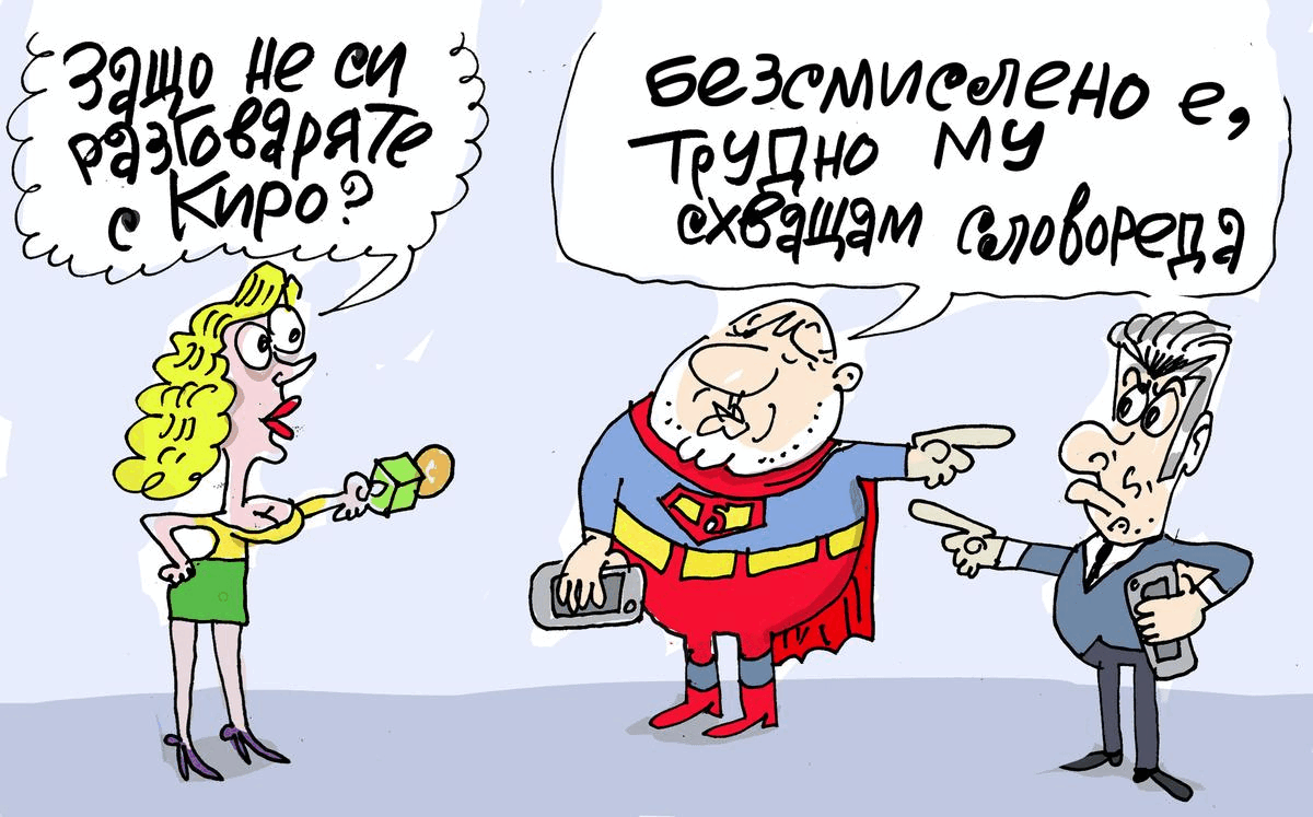 Защо не си говорят Бойко Борисов и Кирил Петков - виж оживялата карикатура на Ивайло Нинов