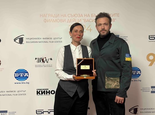 Ваня Райнова и Алек Алексиев