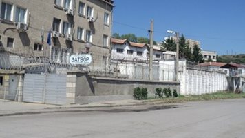 В затвора в Бобов дол почина мъж, убил приятелката си