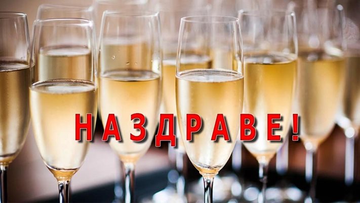 През Януари само 9 дни не са празник.