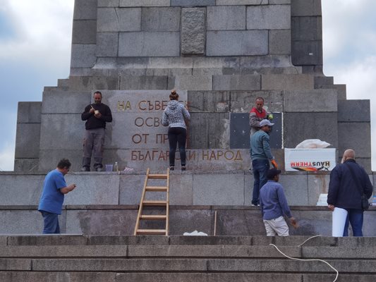 Граждани ремонтират Паметника на Съветската армия в София.

СНИМКА: ЙОРДАН СИМЕОНОВ