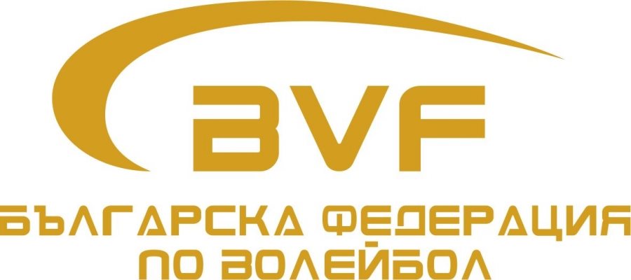 Снимка: Сайт на Българската федерация по волейбол