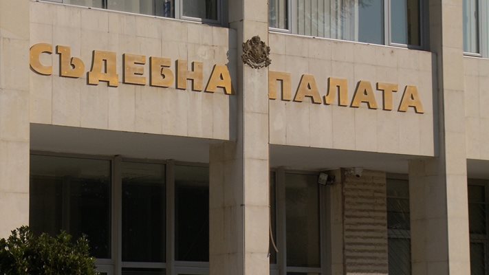 Съдебната палата в Благоевград.
