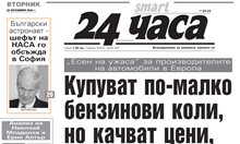 Само в "24 часа" на 22 октомври - Гроздето
супер заради жега + суша, но виното 10% по-скъпо