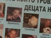 Разлепиха плакати с лицата на мъже, сочени за наркодилъри в София (видео)