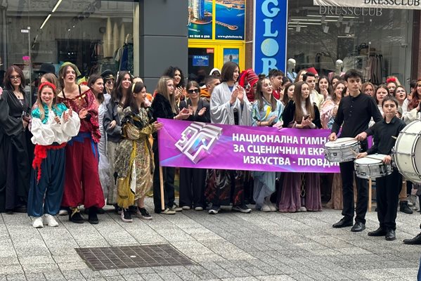 Ученици от Сценични кадри изнесоха представление пред сградата на театъра в Пловдив.