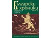 Левски единствен се интересувал какво ще стане след „общата революция”