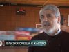 Баскет легендата Петко Маринов спъва Фидел, генерали го плашат с разстрел