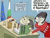 Зад кулисите на правителството - виж оживялата карикатура на Ивайло Нинов